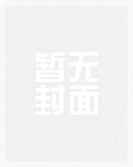[柯南同人]柯南之警校第六人